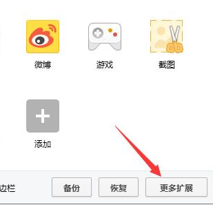 Windows10系统crx文件的打开方法