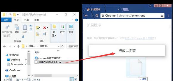 Windows10系统crx文件的打开方法