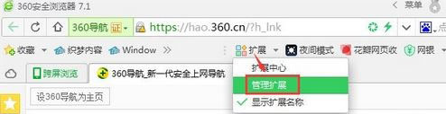 Windows10系统crx文件的打开方法