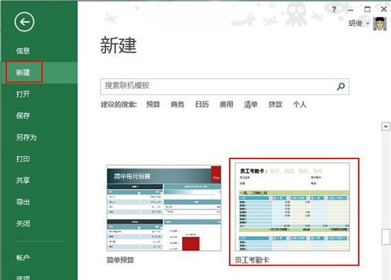 win7系统下载64位旗舰版系统用excel制作考勤表的图文教程