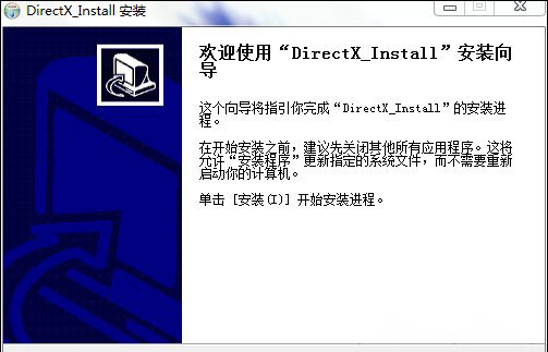 win7 ghost系统应用程序无法正常启动0xc000007b的解决方法