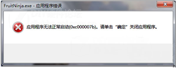 win7 ghost系统应用程序无法正常启动0xc000007b的解决方法