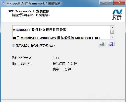 win7 ghost系统应用程序无法正常启动0xc000007b的解决方法