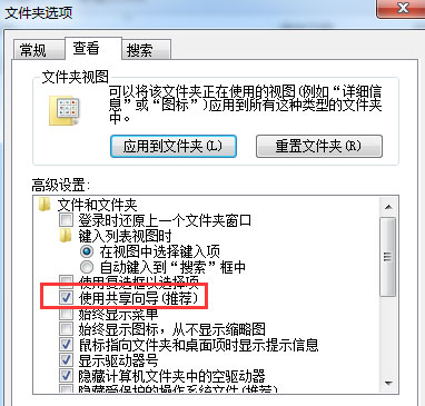 win7 64旗舰版系统文件夹共享按钮是灰色的不能用的解决方法