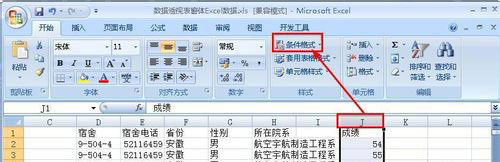 win7安装版系统excel处理数据突出显示单元格的图文教程