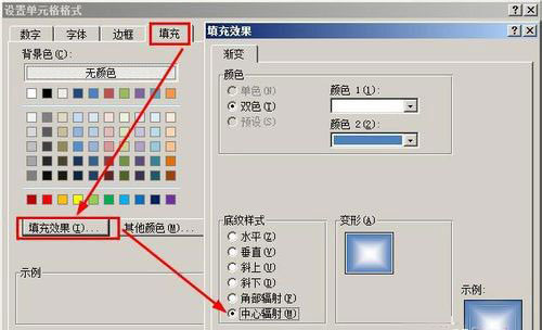 win7安装版系统excel处理数据突出显示单元格的图文教程