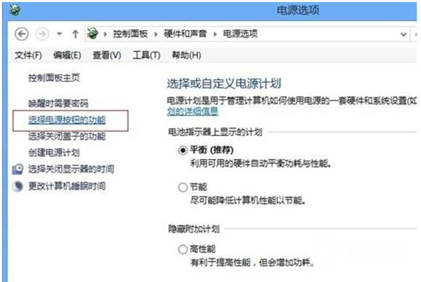 Windows8系统关闭快速启动的方法