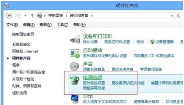 Windows8系统关闭快速启动的方法