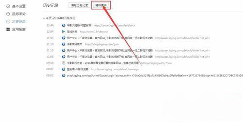 Windows10系统千影浏览器自动清除浏览痕迹的方法