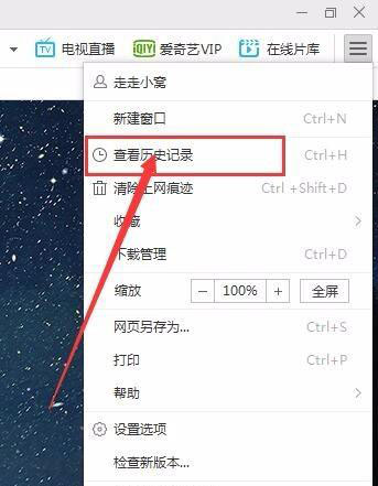 Windows10系统千影浏览器自动清除浏览痕迹的方法