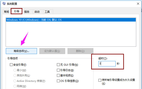 Windows10系统开机黑屏的修复方法