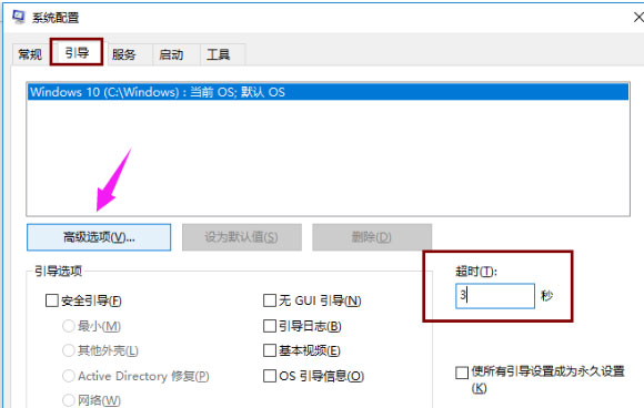 Windows10系统开机黑屏的修复方法