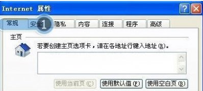 win7 ghost系统IE浏览器总是自动关闭的解决方法