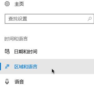 Windows10系统下应用商店变英文版的解决方法