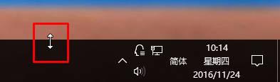 Windows10系统的任务栏变小、调低高度的方法