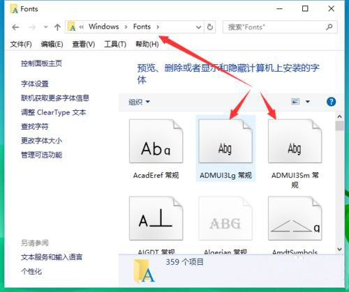 Windows10系统字体文件无法删除提示在system中打开的解决方法