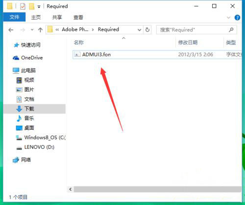 Windows10系统字体文件无法删除提示在system中打开的解决方法