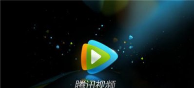 ghost win7 纯净版系统腾讯视频没声音的解决方法