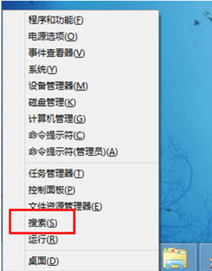 Windows8系统搜索功能的实用技巧