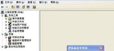 win7 ghost系统打印机出现RPC服务器不可用的修复方法