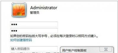 windows7旗舰版系统无法修改账号密码的解决方法