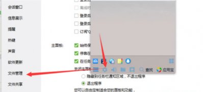 系统之家win7旗舰版系统QQ小视频的保存方法及在哪储存QQ视频的方法