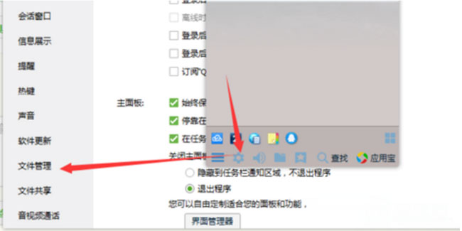 系统之家win7旗舰版系统QQ小视频的保存方法及在哪储存QQ视频的方法