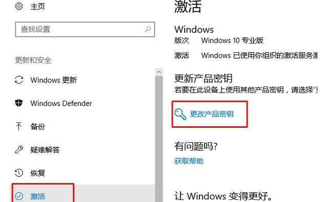 最新Windows10系统永久激活方法