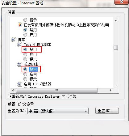 ghost win7系统屏蔽网页浮动广告的方法