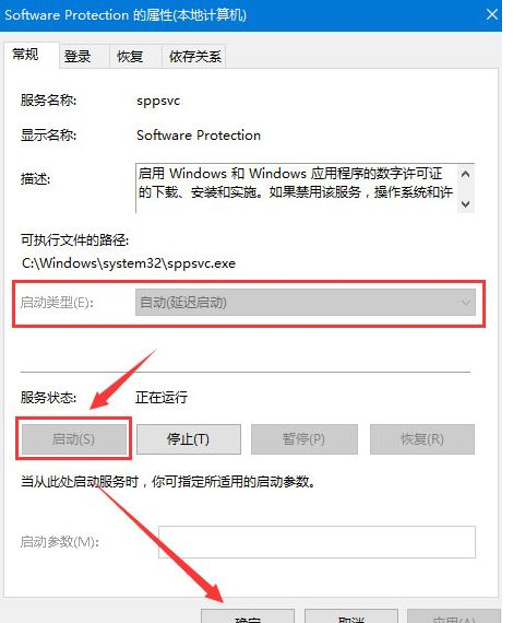 Windows10系统激活失败错误0xc004F012的解决方法