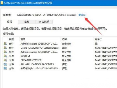 Windows10系统激活失败错误0xc004F012的解决方法