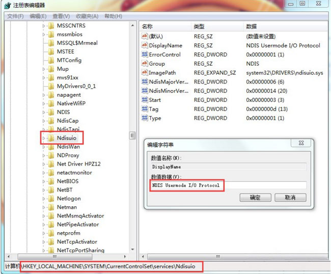 win7 ghost系统连接宽带错误,启动网络服务1068的解决方法