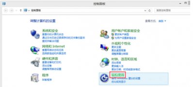 Windows 8系统开启或关闭放大镜的方法