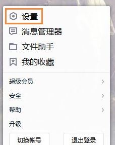 Windows10系统禁止腾讯网迷你版自动弹出的方法