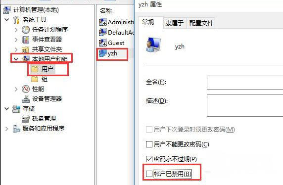 Windows10系统禁用账户后无法登陆到桌面的解决方法