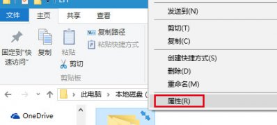 Windows10系统去掉文件夹右上角的蓝色箭头的方法