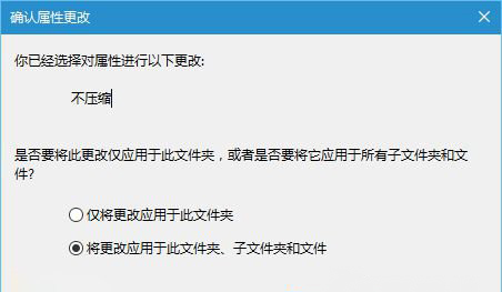 Windows10系统去掉文件夹右上角的蓝色箭头的方法