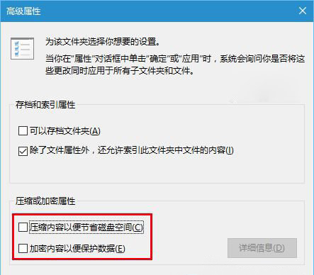 Windows10系统去掉文件夹右上角的蓝色箭头的方法