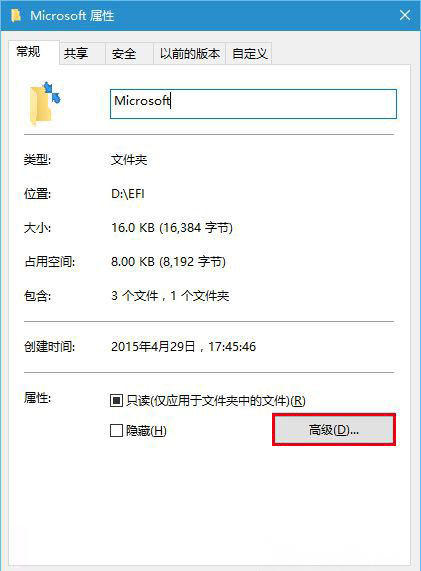 Windows10系统去掉文件夹右上角的蓝色箭头的方法