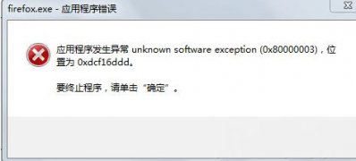 最新ghost win7系统火狐更新后报错0x80000003的解决方法
