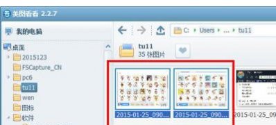 windows7旗舰版系统美图看看拼图功能怎么用/使用美图看看拼图的方法