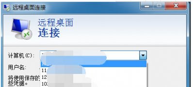win7旗舰版 ghost系统删除远程桌面连接IP记录,删除连接信息的方法