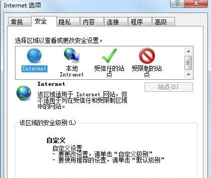 win7系统下载打开文件安全警告的关闭方法