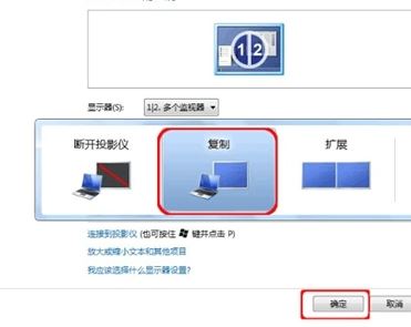 windows7纯净版系统连接投影仪的图文教程