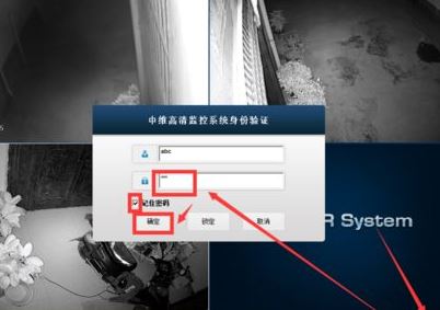 windows7系统下载和安装中维高清监控系统(JNVR)的方法