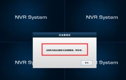 windows7系统下载和安装中维高清监控系统(JNVR)的方法