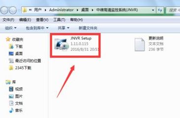 windows7系统下载和安装中维高清监控系统(JNVR)的方法