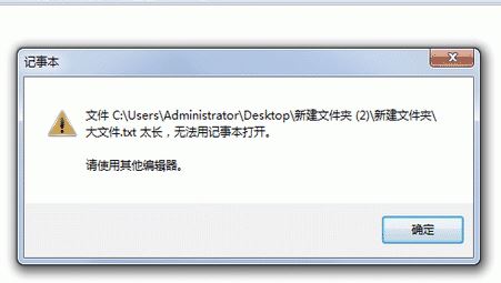 windows7旗舰版系统记事本无法正常打开的解决方法