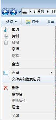 电脑公司 ghost win7 64旗舰版系统显示隐藏的文件的方法