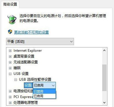 Windows10系统无法识别USB设备的解决方法